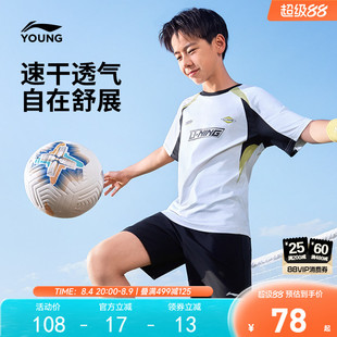 李宁儿童速干衣短袖T恤足球服2026新款夏季男童装女青少年训练服