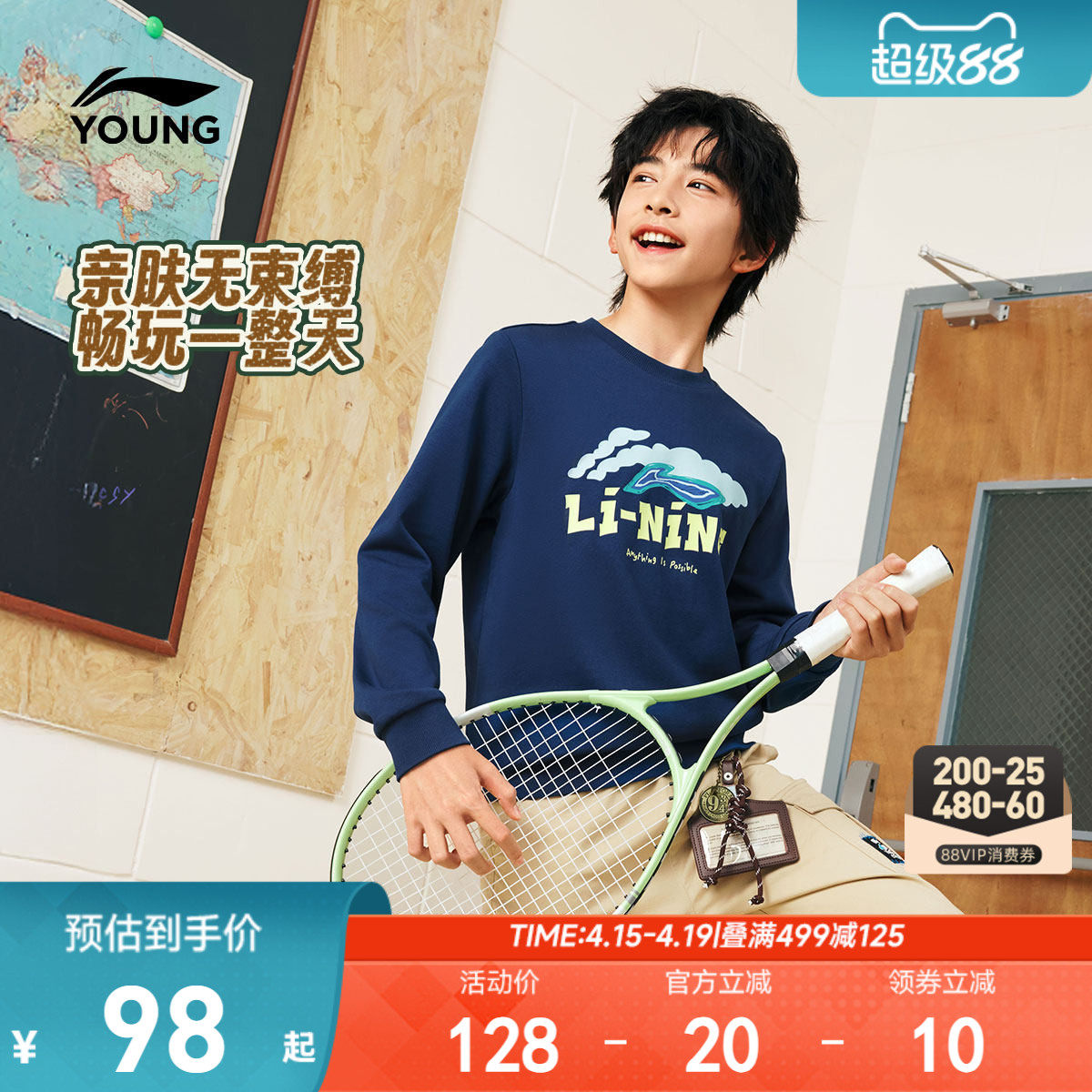 李宁儿童加绒卫衣男童装女孩中大童青少年秋冬款加厚保暖冬季冬装