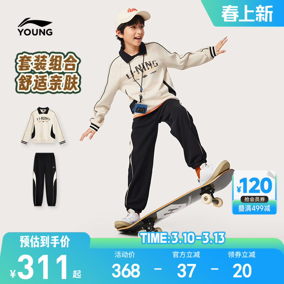 李宁儿童卫衣卫裤运动套装男孩新款春秋款男童装女中大童宽松春装