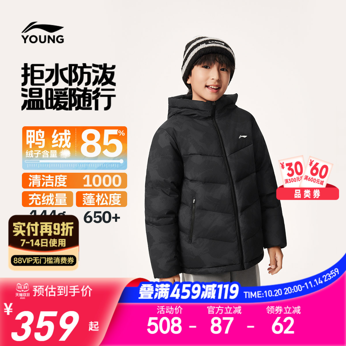 李宁童防泼水男童短羽绒服