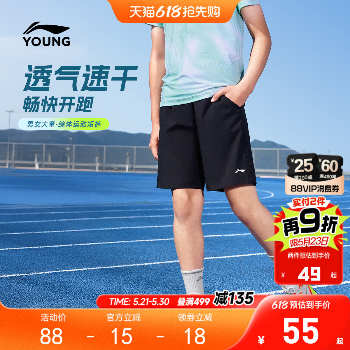 李宁儿童速干短裤跑步训练男大童小童女孩2026新款夏季透气童装