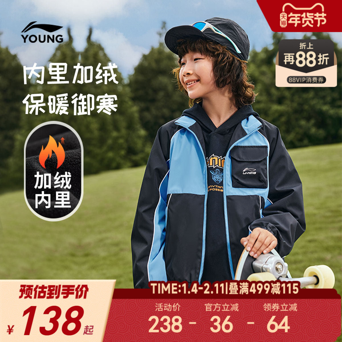 李宁儿童加绒外套风衣男孩新款秋冬款男童装中大童青少年运动冬装,童装/婴儿装/亲子装,风衣,淘宝优惠券,粉丝福利购,淘宝优惠卷