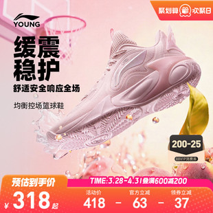李宁儿童风影2.0 V4专业篮球训练鞋2026新款男童鞋女青少年运动鞋