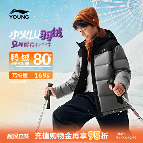 李宁童宽松连帽男女同款短羽绒服