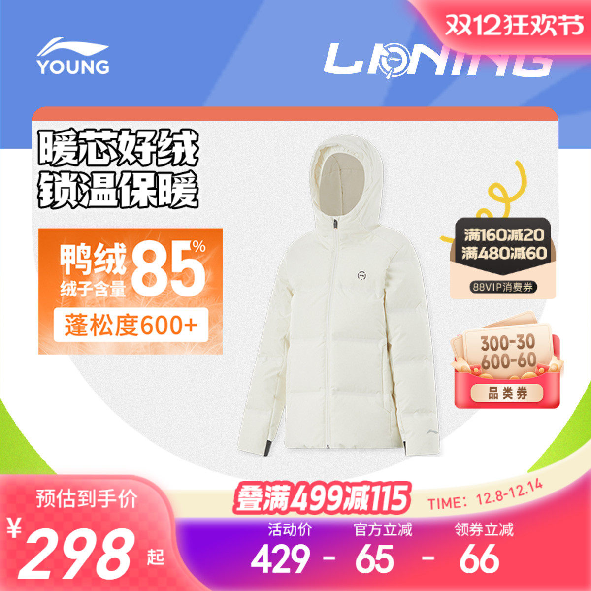 李宁童连帽女短羽绒服童装