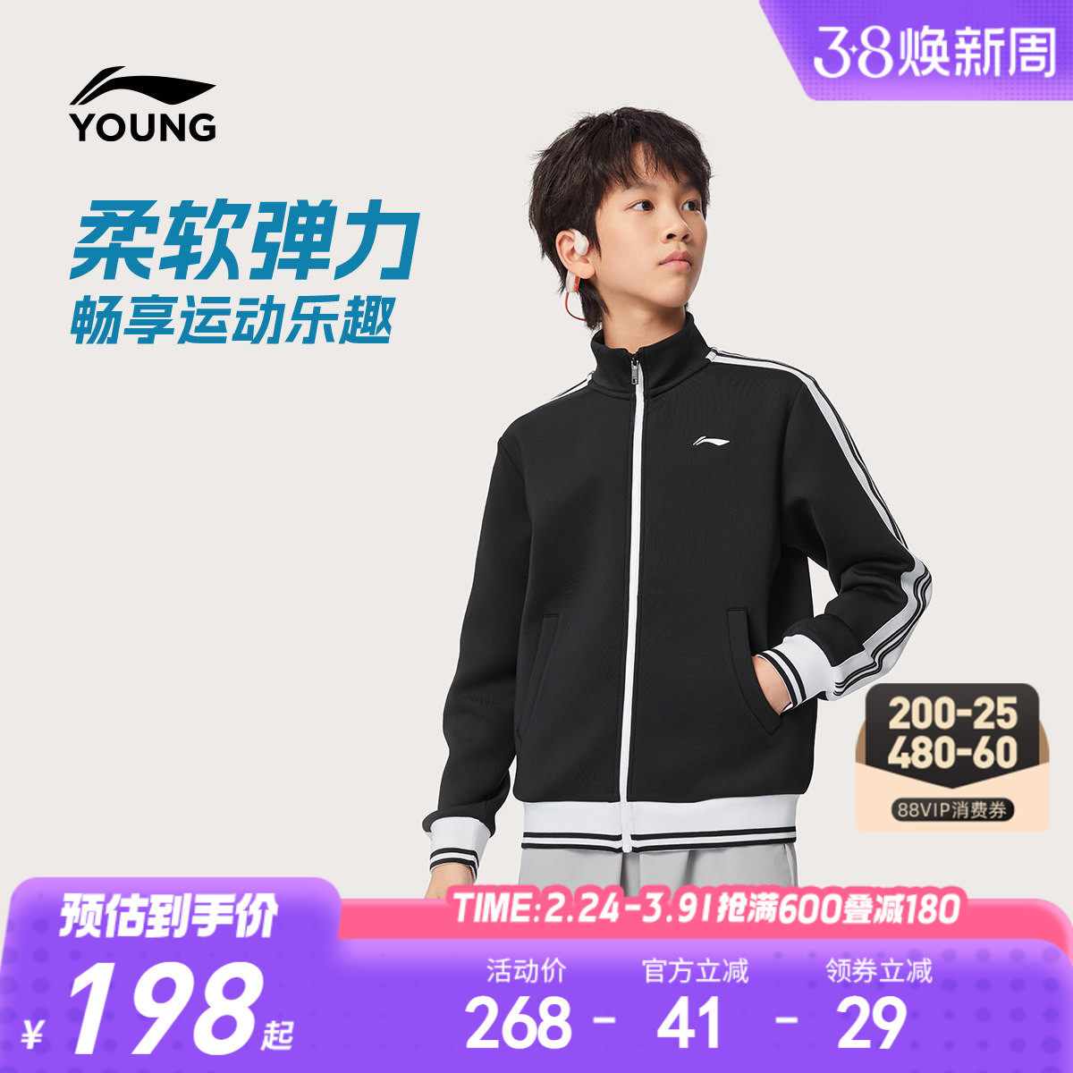 训练服|李宁儿童运动外套2026新款春秋款男童装女卫衣青少年春装