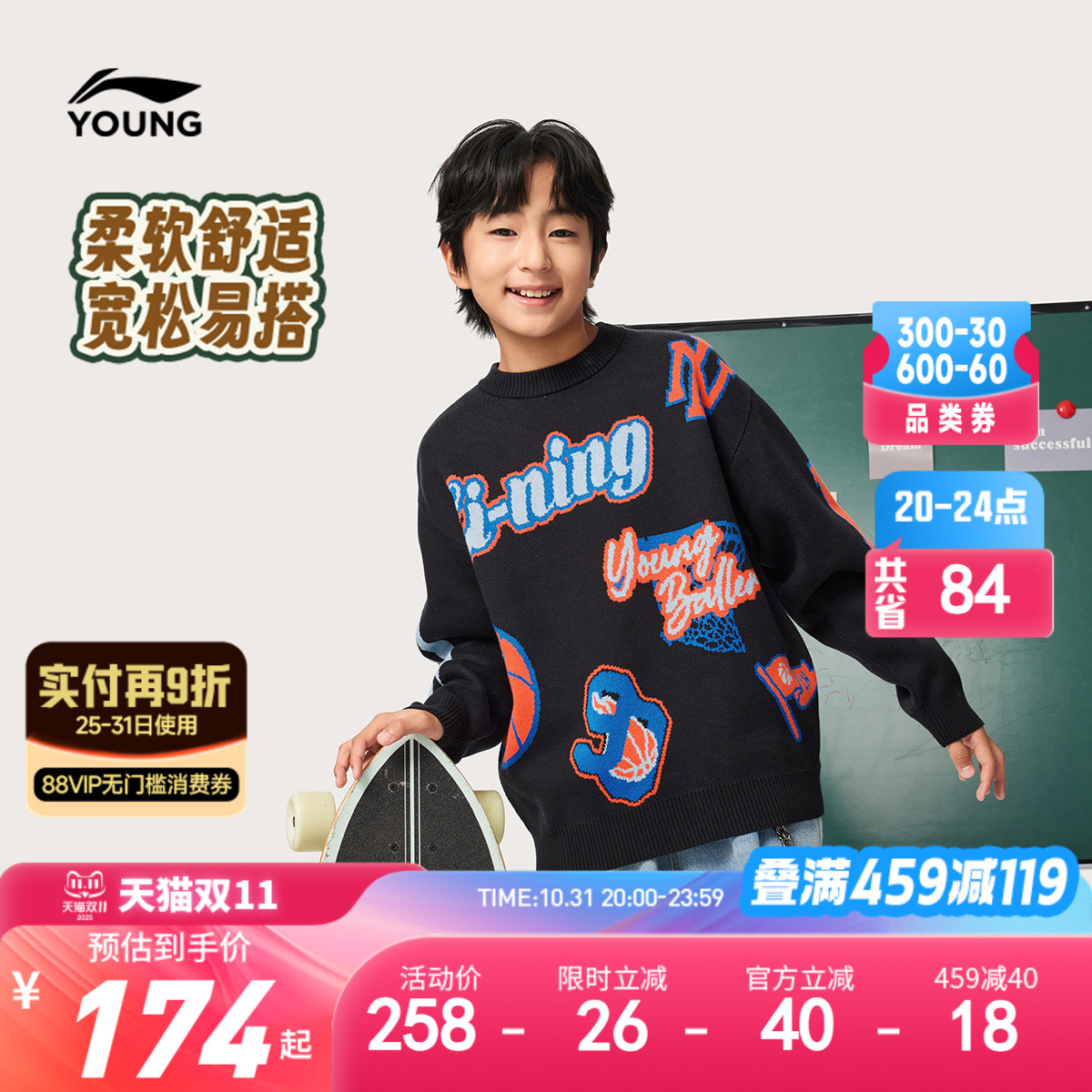 李宁童装编织衫男女大童2025新款篮球系列圆领青少年冬季毛衣童装