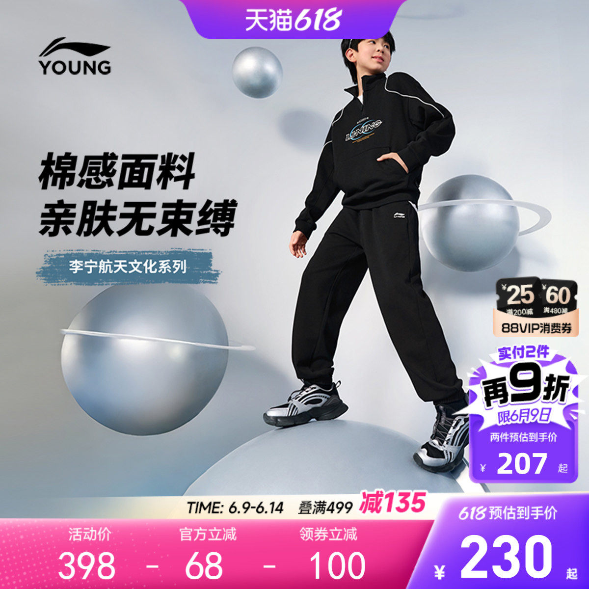 李宁儿童|航天文化系列运动套装26新款春夏男童装女中大童运动服