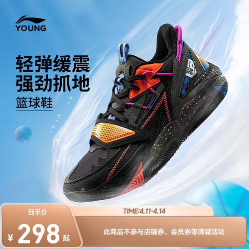 李宁童怒放TEAMV3男童童鞋