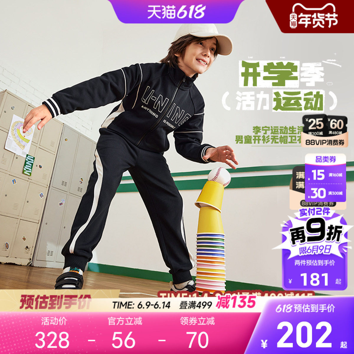 2件套|李宁儿童运动套装男童装女小大童春夏款卫衣外套裤子青少年