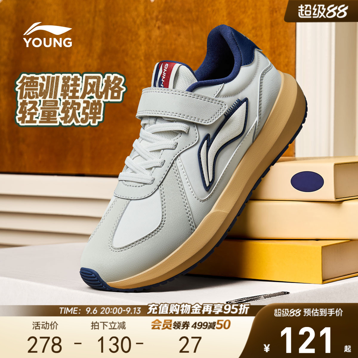 李宁儿童德训阿甘鞋运动鞋										