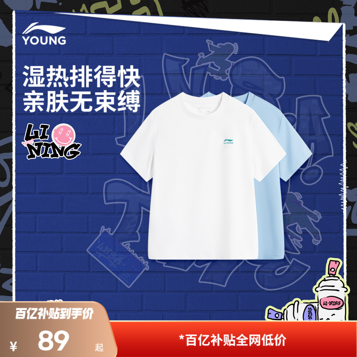 李宁儿童速干衣短袖T恤图片