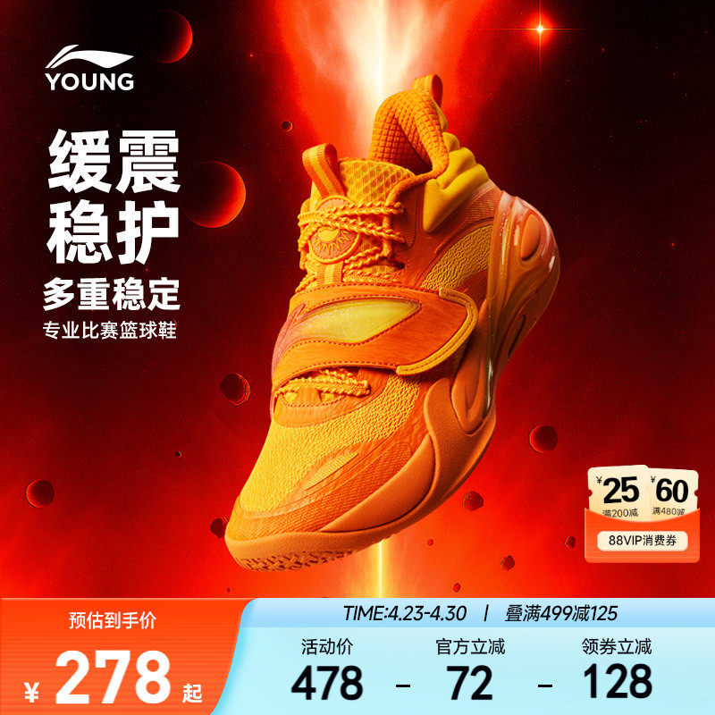 李宁儿童专业训练篮球鞋星能1男童鞋轻便软底春夏款青少年运动鞋