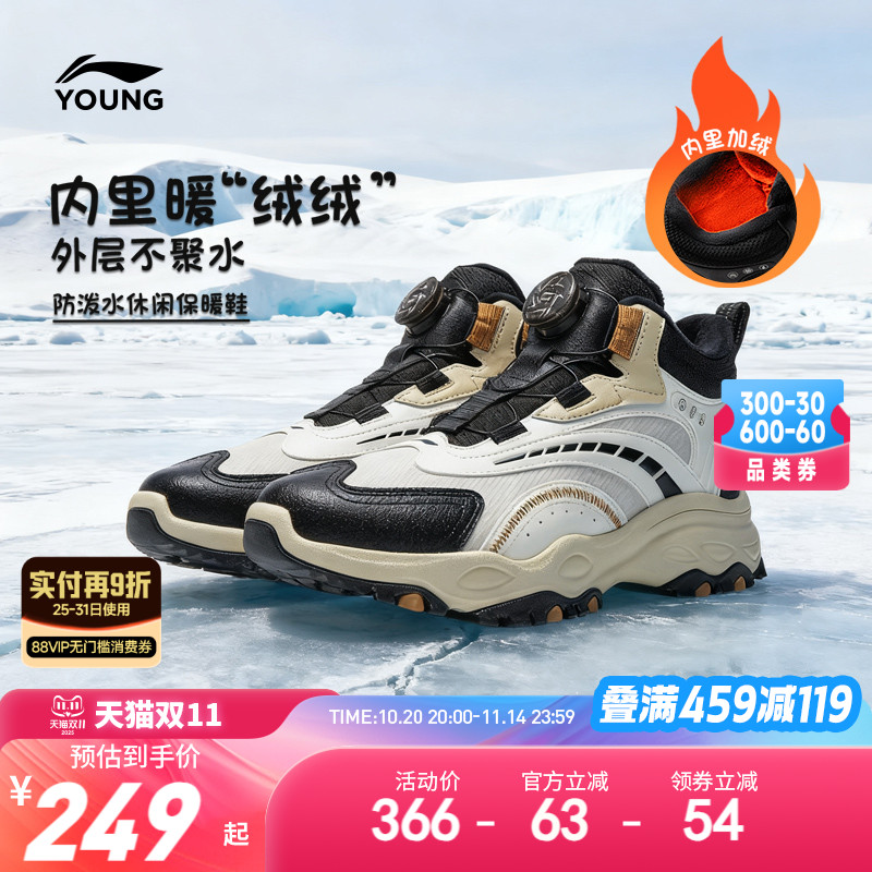 李宁儿童加绒户外棉鞋