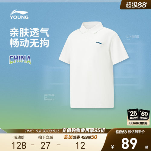 李宁童舒适翻领男POLO衫短袖T恤