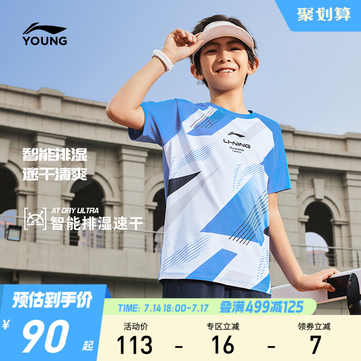 李宁儿童速干衣凉感短袖T恤2025新款夏季男童装女青少年运动夏装