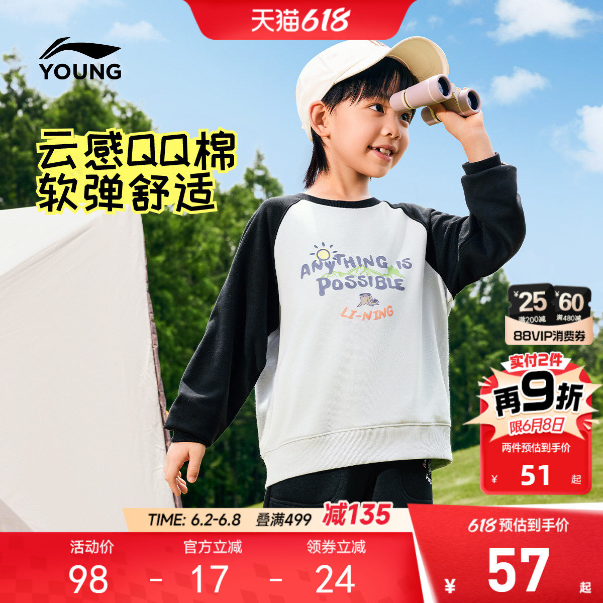 李宁小童卫衣男孩新款春夏款男童装女童宝宝长袖T恤宽松上衣春装