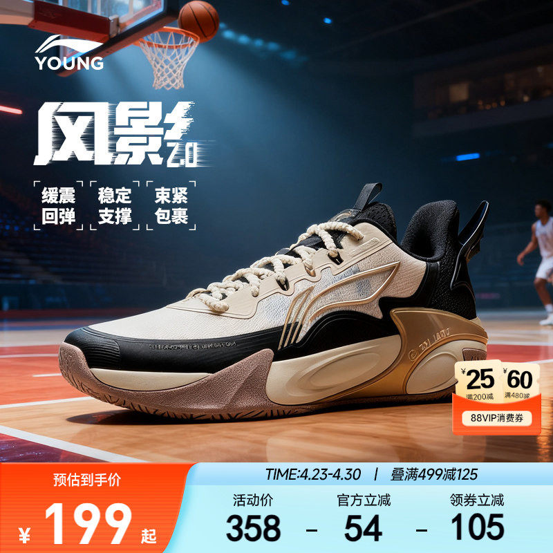 李宁风影2.0专业实战篮球鞋轻便软底男童鞋女青少年中大童运动鞋