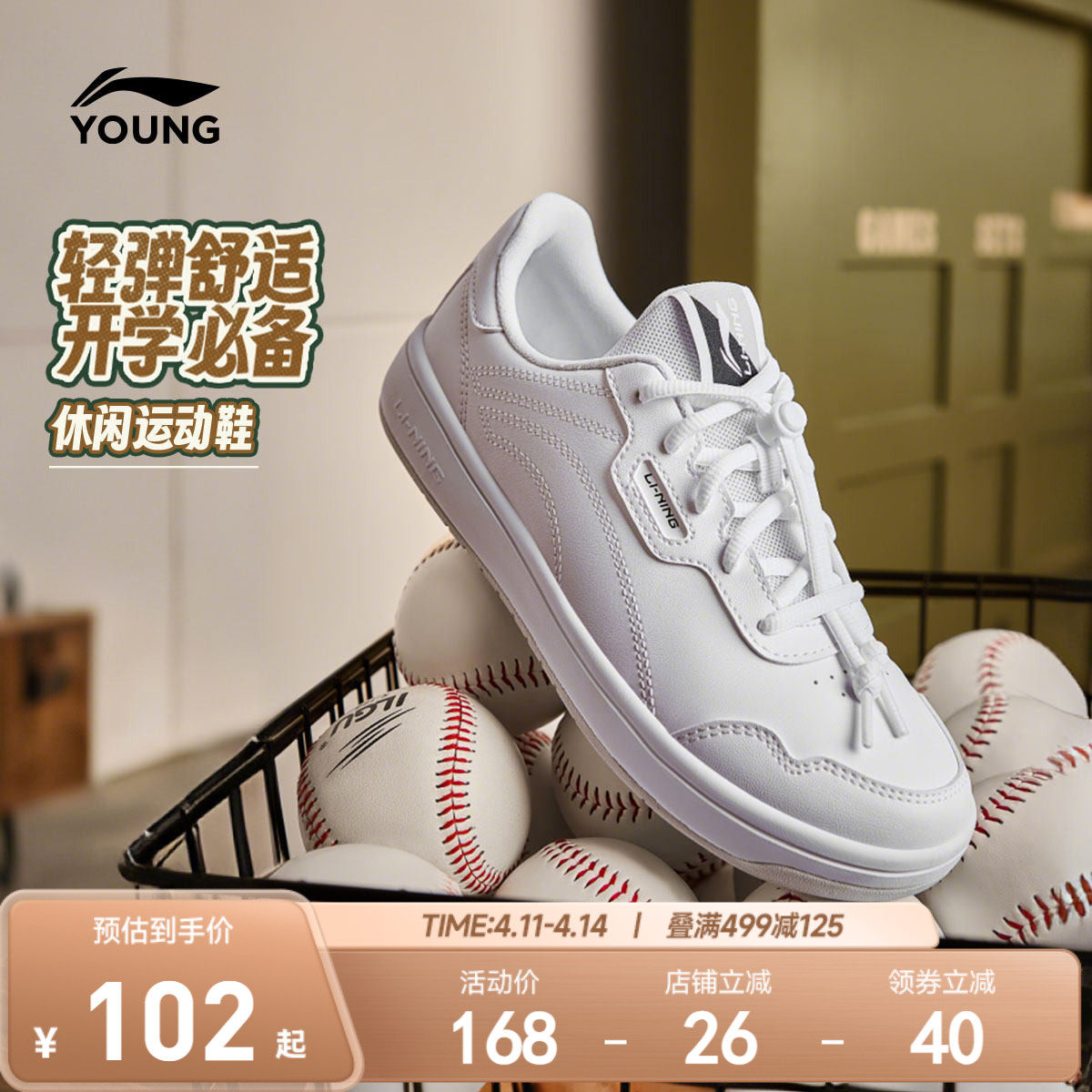 李宁儿童小白鞋白色板鞋轻便软底夏季男童鞋女童滑板鞋透气运动鞋