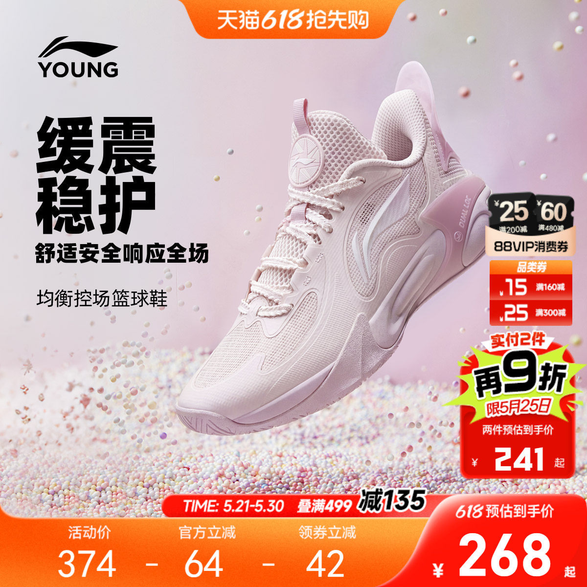 李宁儿童风影2.0 V4专业篮球训练鞋女童鞋2026新款男青少年运动鞋