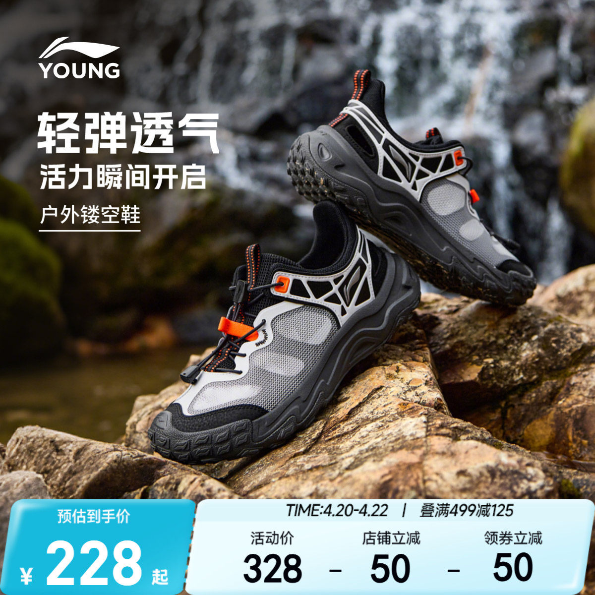 登山鞋|李宁儿童岩速户外徒步鞋夏季速干凉鞋男童鞋女轻便运动鞋