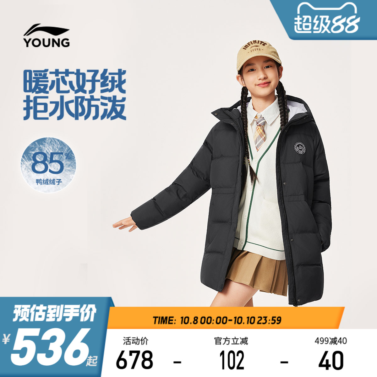 李宁童防泼水连帽女休闲中羽绒服