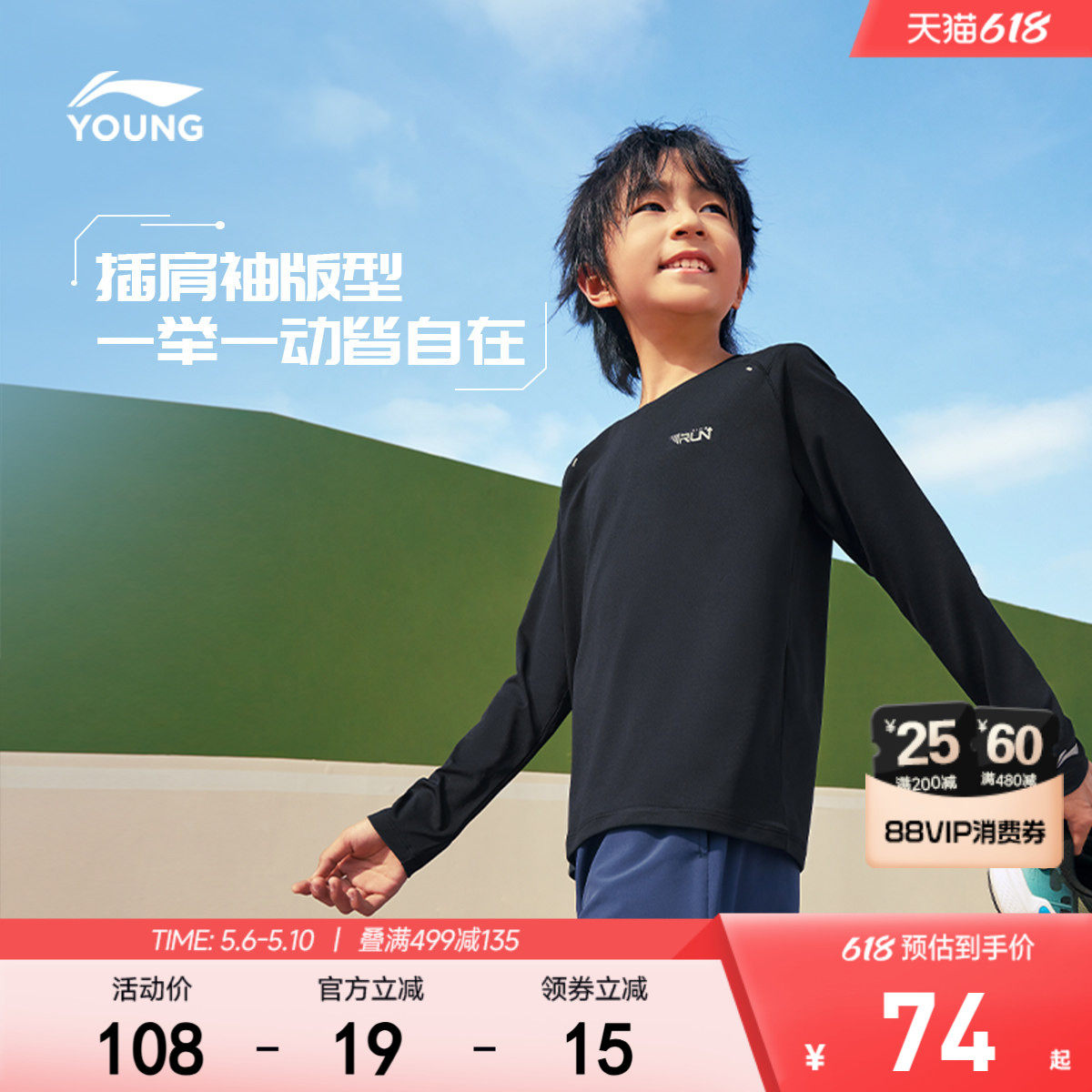李宁儿童长袖T恤训练跑步上衣春夏款女孩运动服中大童男童装衣服