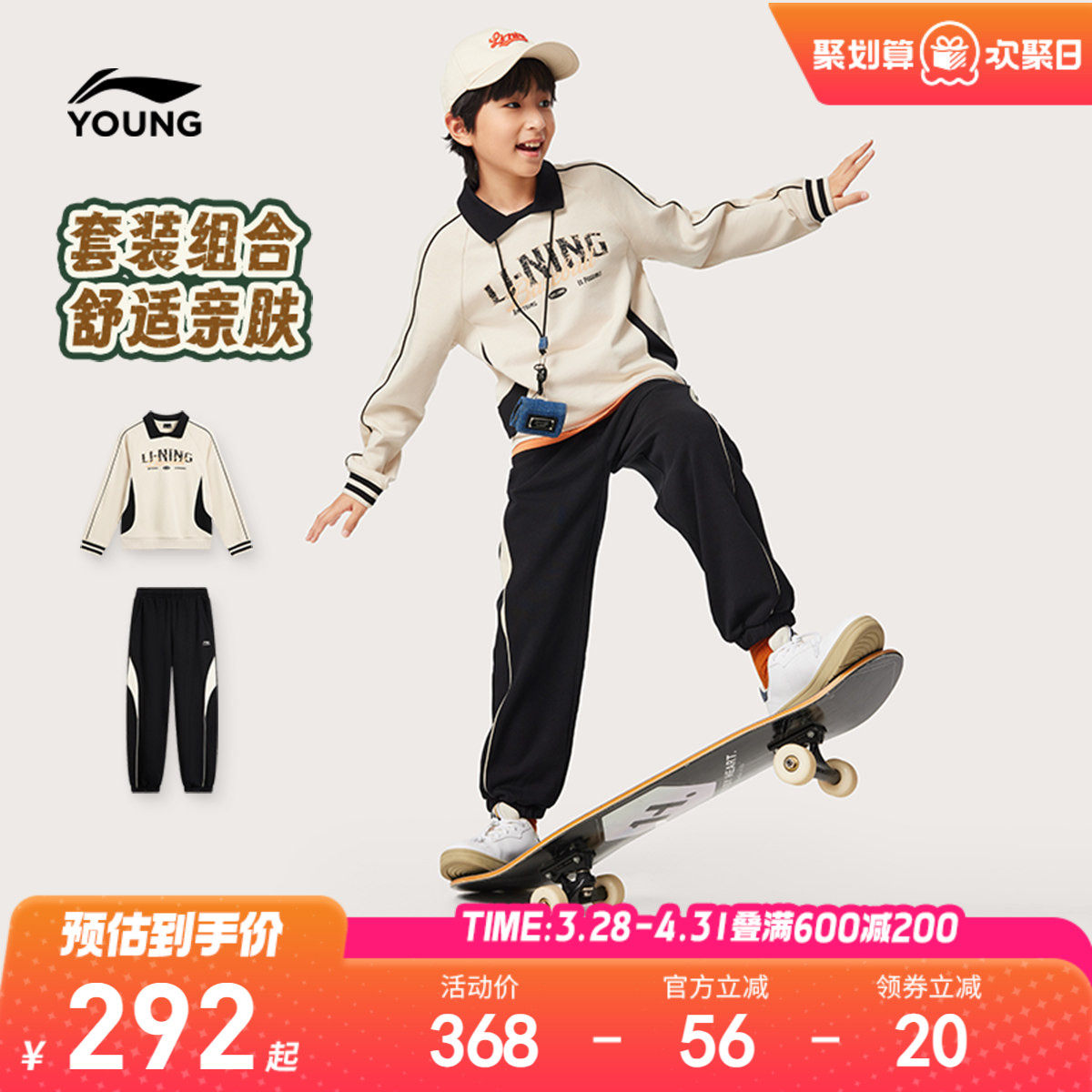 李宁儿童卫衣卫裤运动套装男孩新款春夏款男童装女中大童宽松春装