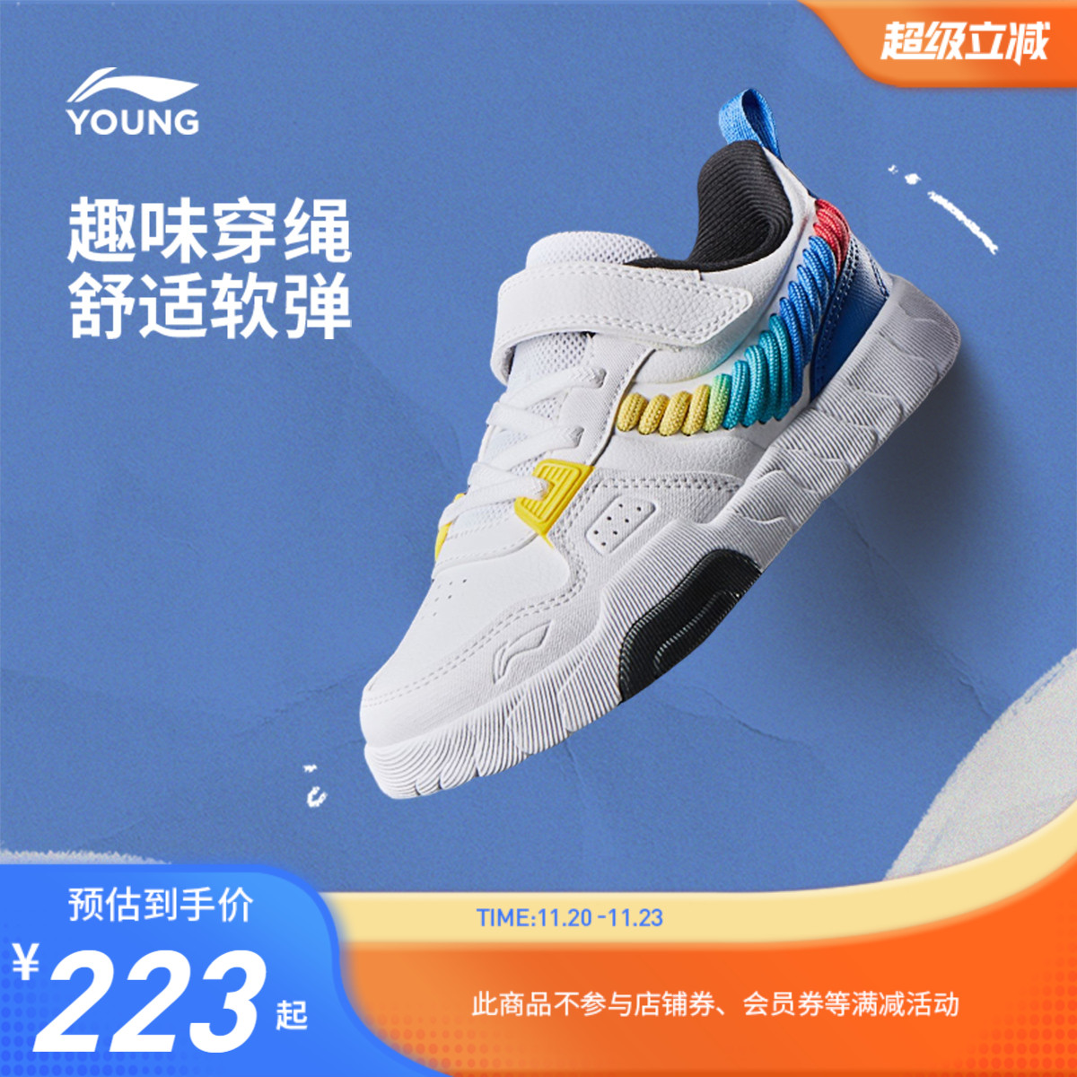 李宁童云男女童回弹缓震童鞋