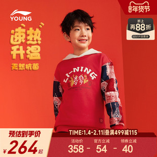 新年套装|李宁儿童红色卫衣裤子2025新款秋冬款男童装女加绒冬装
