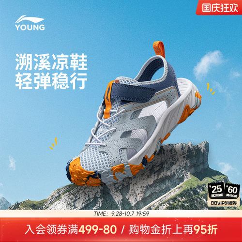 商场同款|李宁儿童跋涉3运动凉鞋