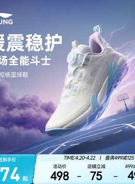 李宁儿童星能V2专业比赛篮球鞋26新款夏季男童鞋青少年训练运动鞋