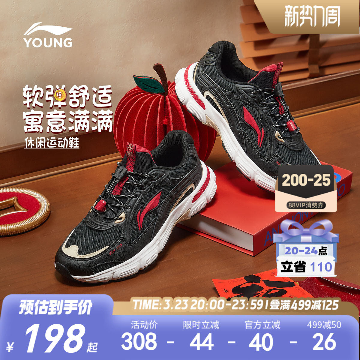 李宁新年2026新款运动鞋男童鞋中大童休闲鞋女童青少年春夏款鞋子