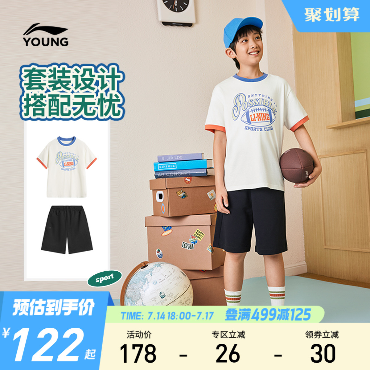 李宁儿童套装男女小大童2025新款运动生活系列套装宽松夏季童装