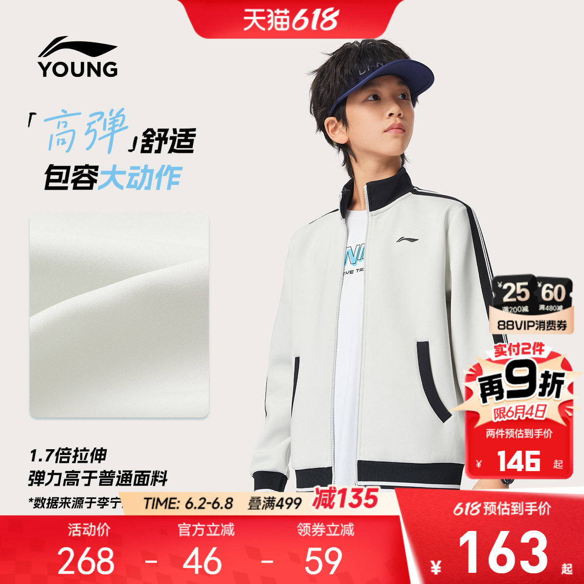 李宁儿童体能训练外套2026新款春夏款卫衣男童装女中大童运动春装