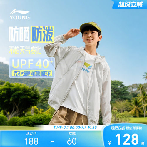 李宁童连帽男女同款休闲运动风衣
