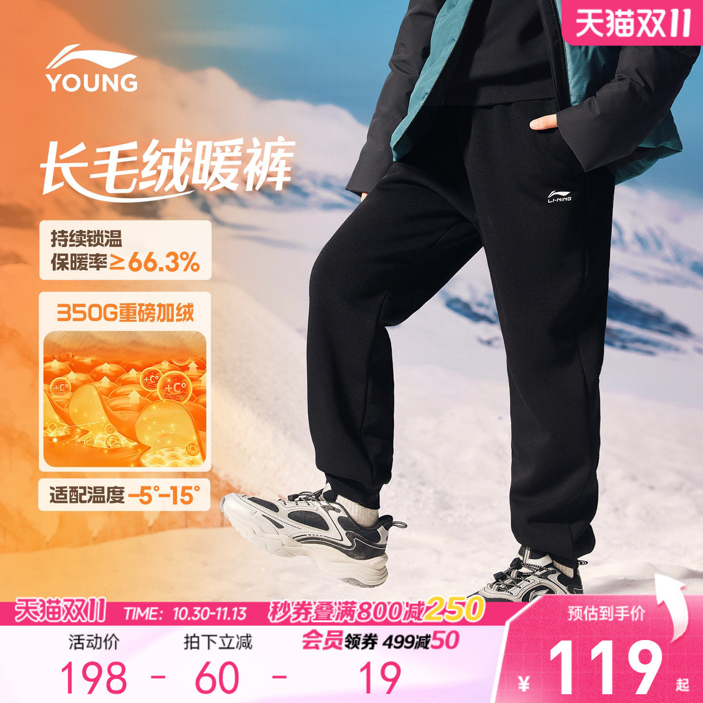 长毛绒|李宁儿童加绒裤子男孩新款冬季男童装运动裤棉裤卫裤冬装