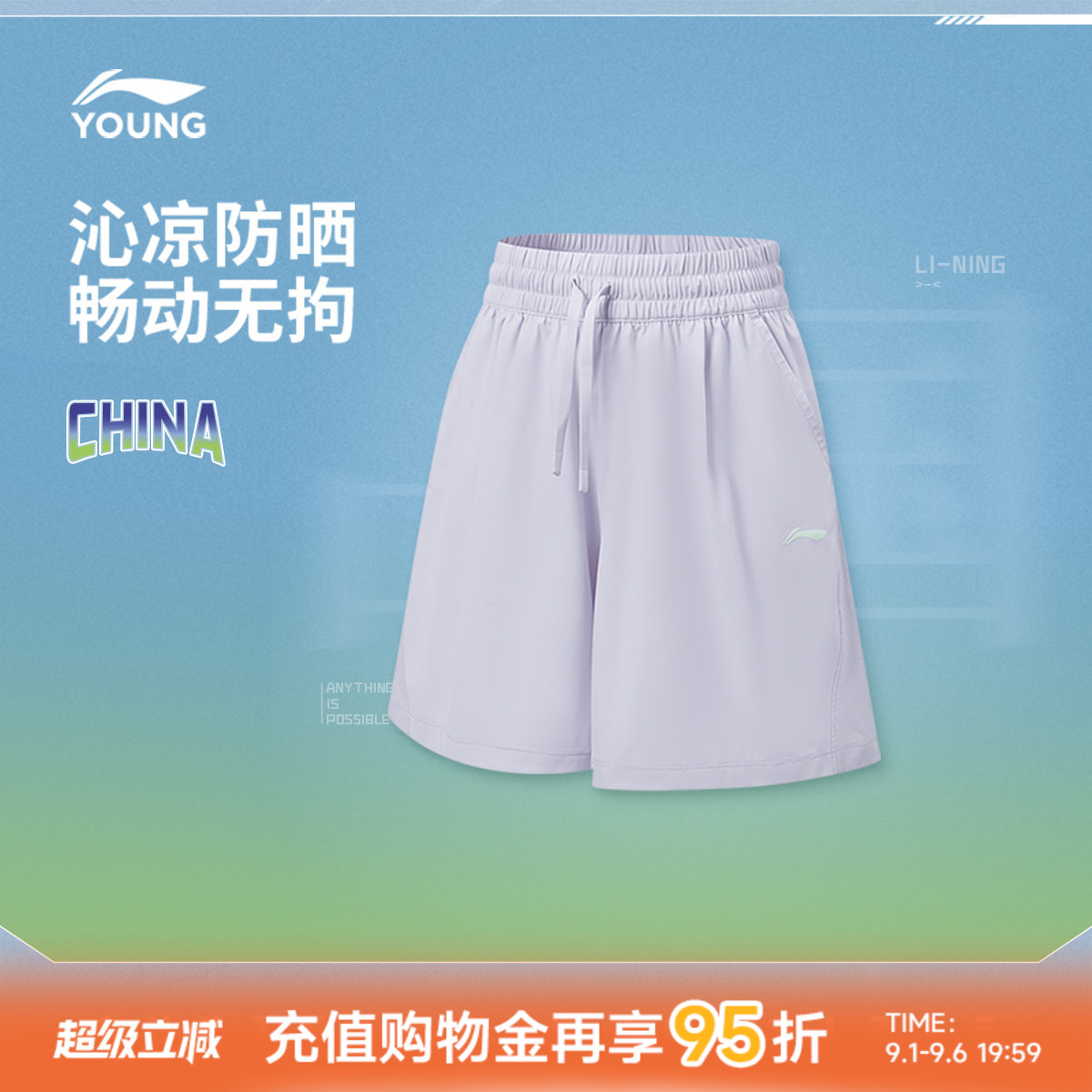 李宁童防晒女针织运动短裤童装图片