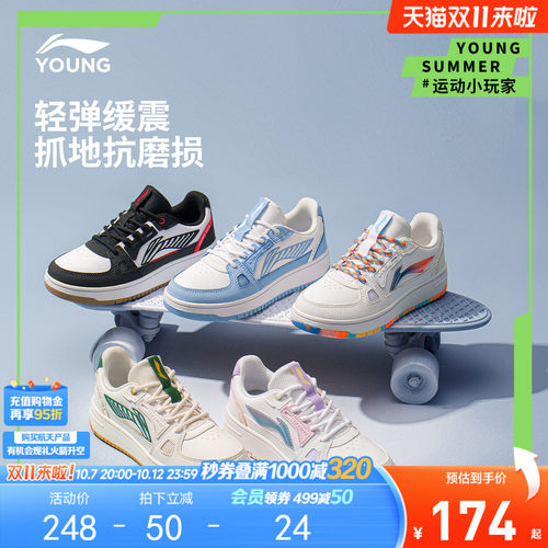 李宁小白鞋低帮板鞋童鞋