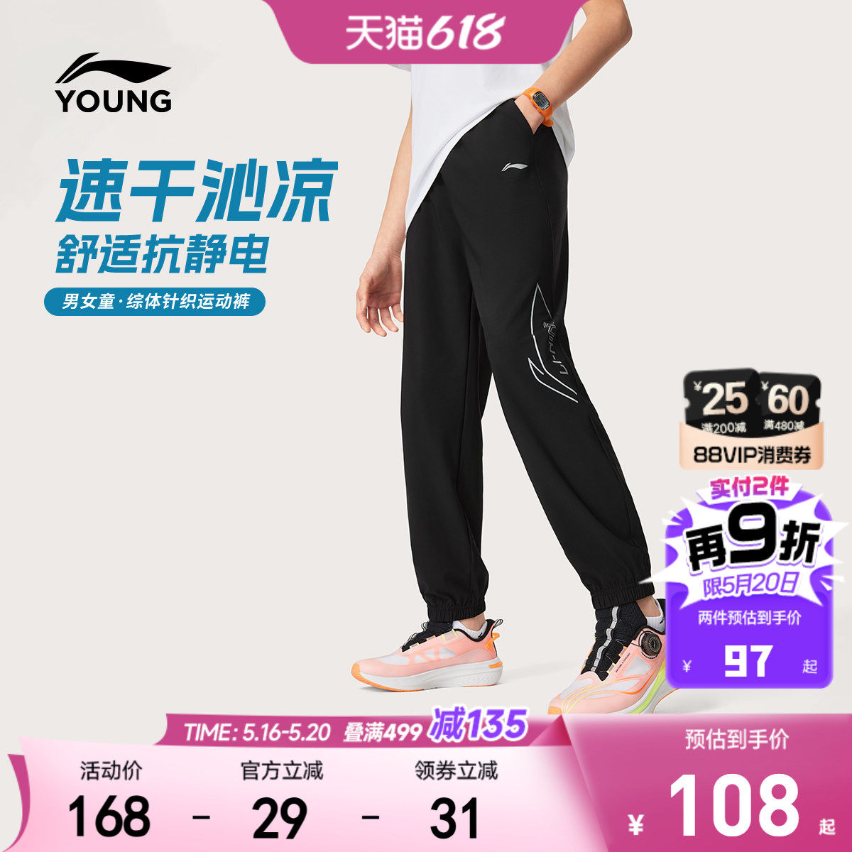 抗静电|李宁儿童速干长裤凉感男女小大童防蚊裤夏季反光束脚童装