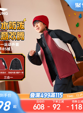 新年装|李宁三合一羽绒服冲锋外套2026马年本命年红色衣服男童装