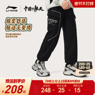李宁|中国的航天联名系列儿童裤子26新款春季男童装女中大童卫裤