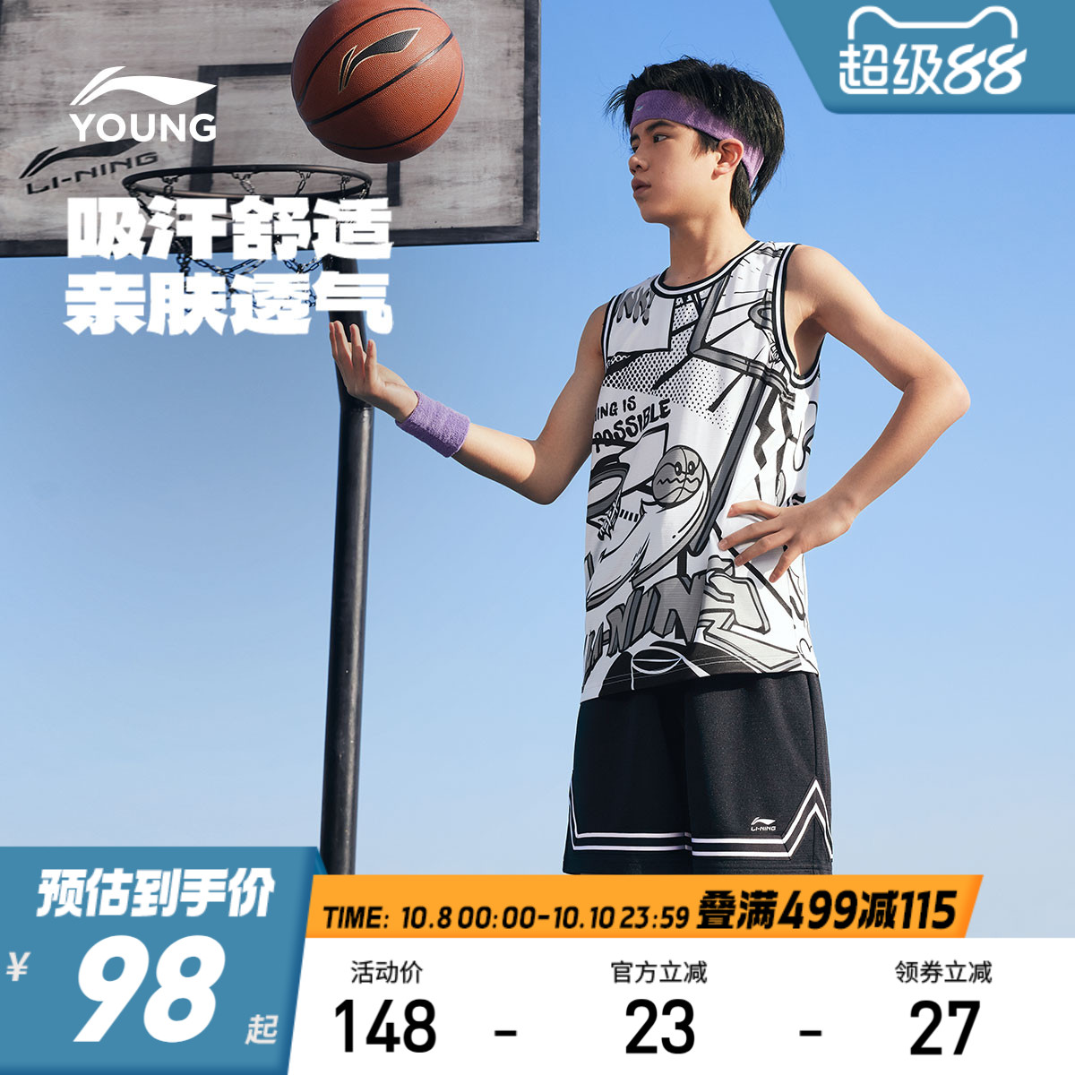 李宁儿童速干凉感篮球服运动套装2025新款夏季男童装大童宽松夏装