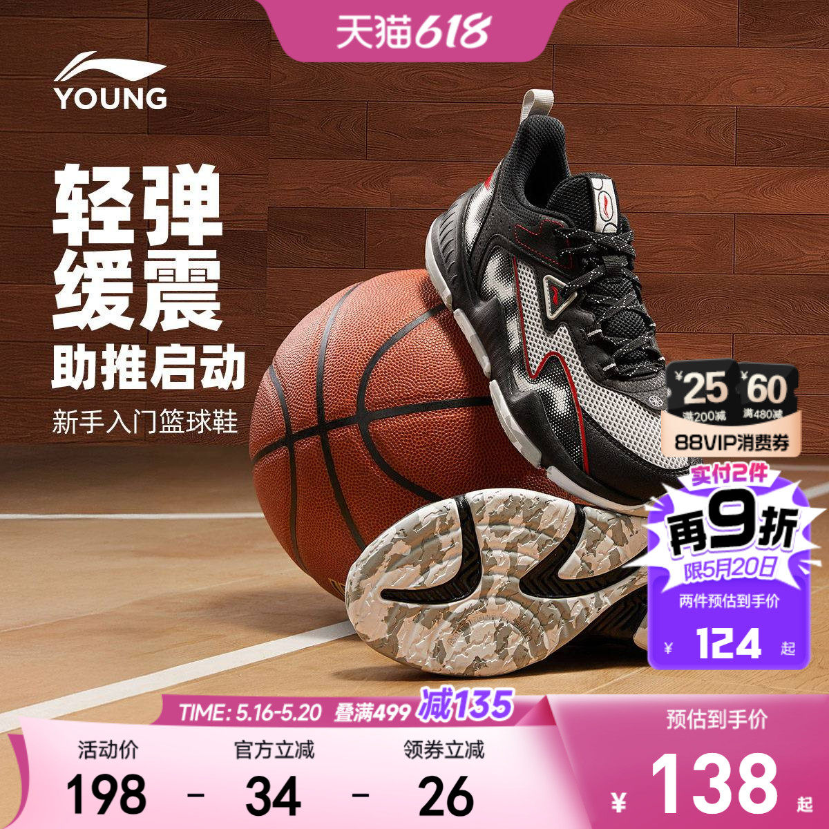 李宁儿童专业篮球鞋训练鞋轻便软底春夏款男童鞋中大童实战运动鞋