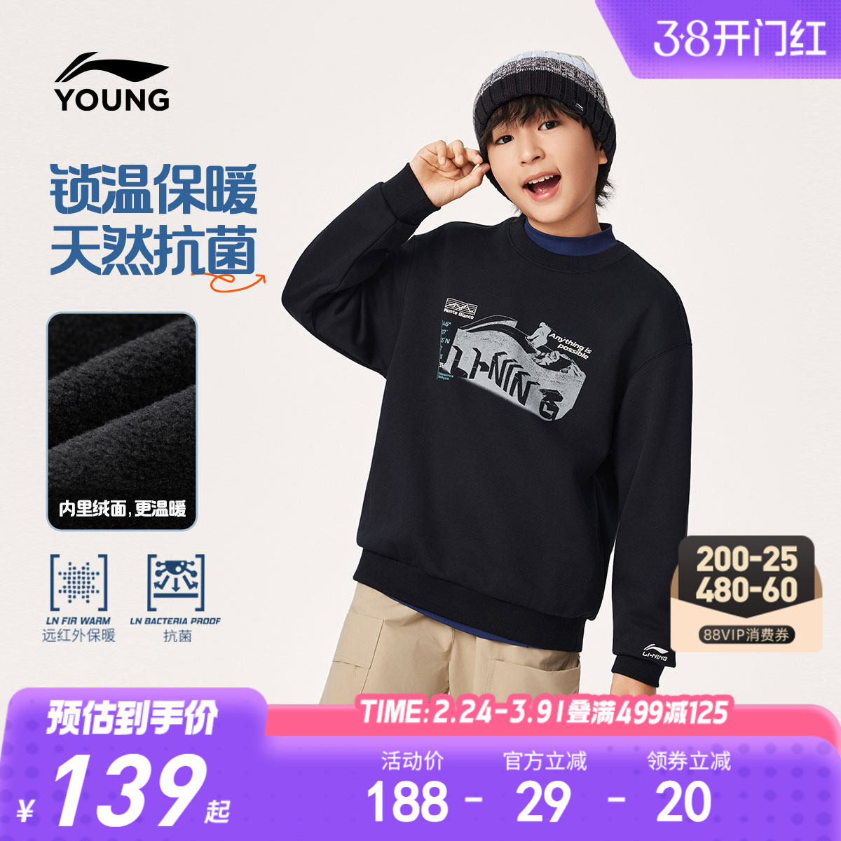 长效锁温|李宁儿童加绒加厚卫衣男孩新款冬季男童装宽松无帽冬装