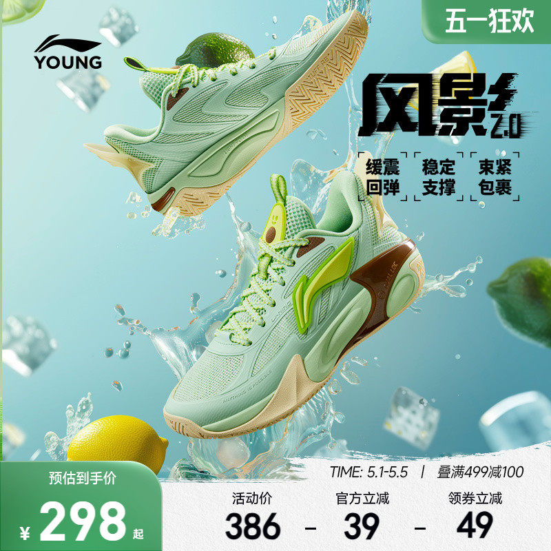 李宁风影2.0 儿童专业实战篮球鞋2026新款夏季男童鞋青少年运动鞋