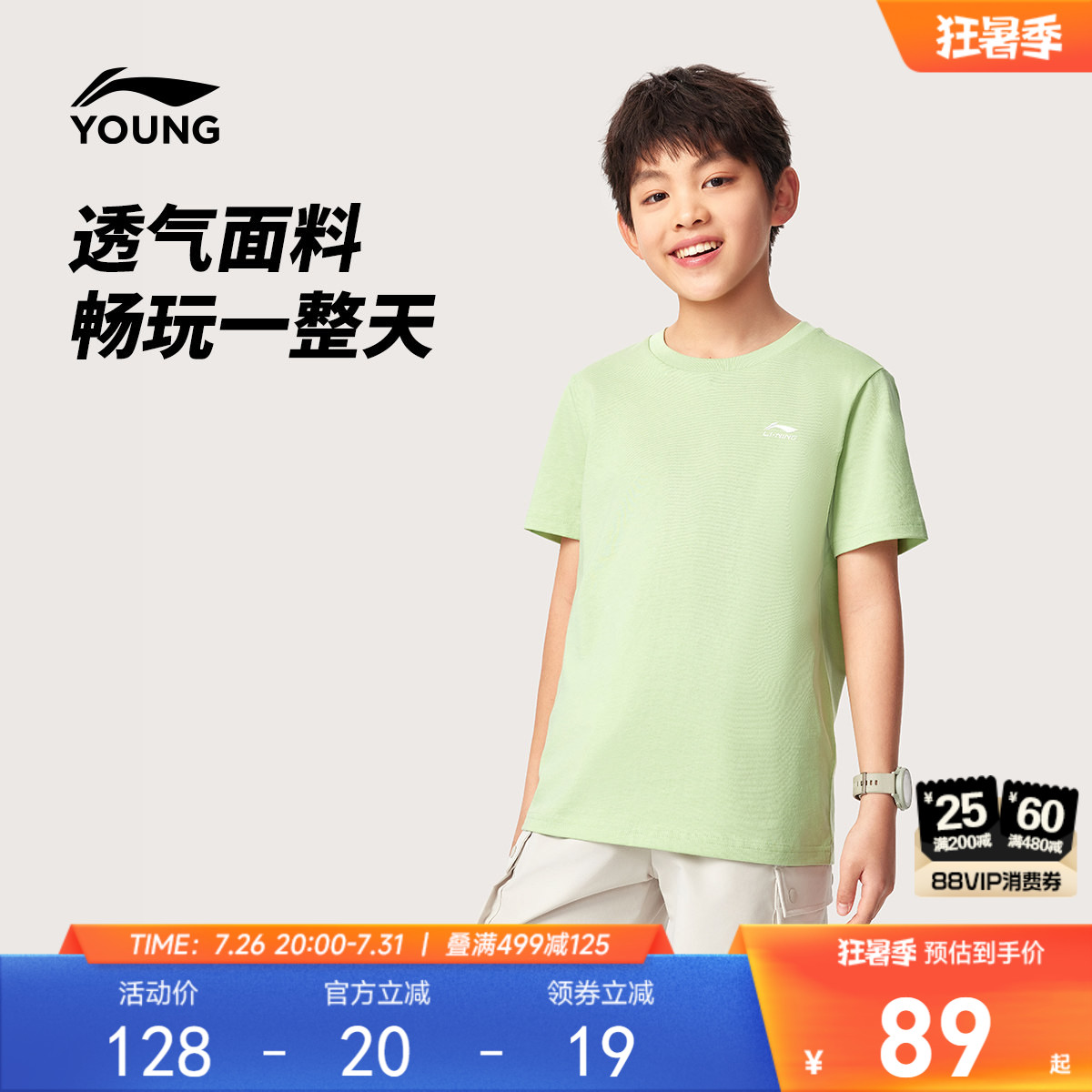 李宁童男女同款两件装短袖T恤
