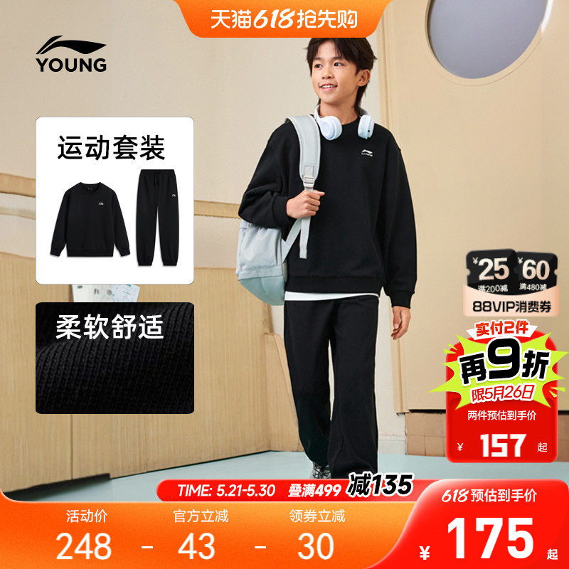 李宁儿童运动套装男孩新款春夏款卫衣裤子男童装女衣服中大童春装
