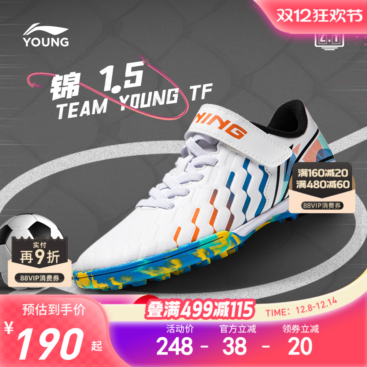 李宁碎钉小学生专业足球鞋男童鞋少儿专用运鞋中大童男孩儿童动鞋