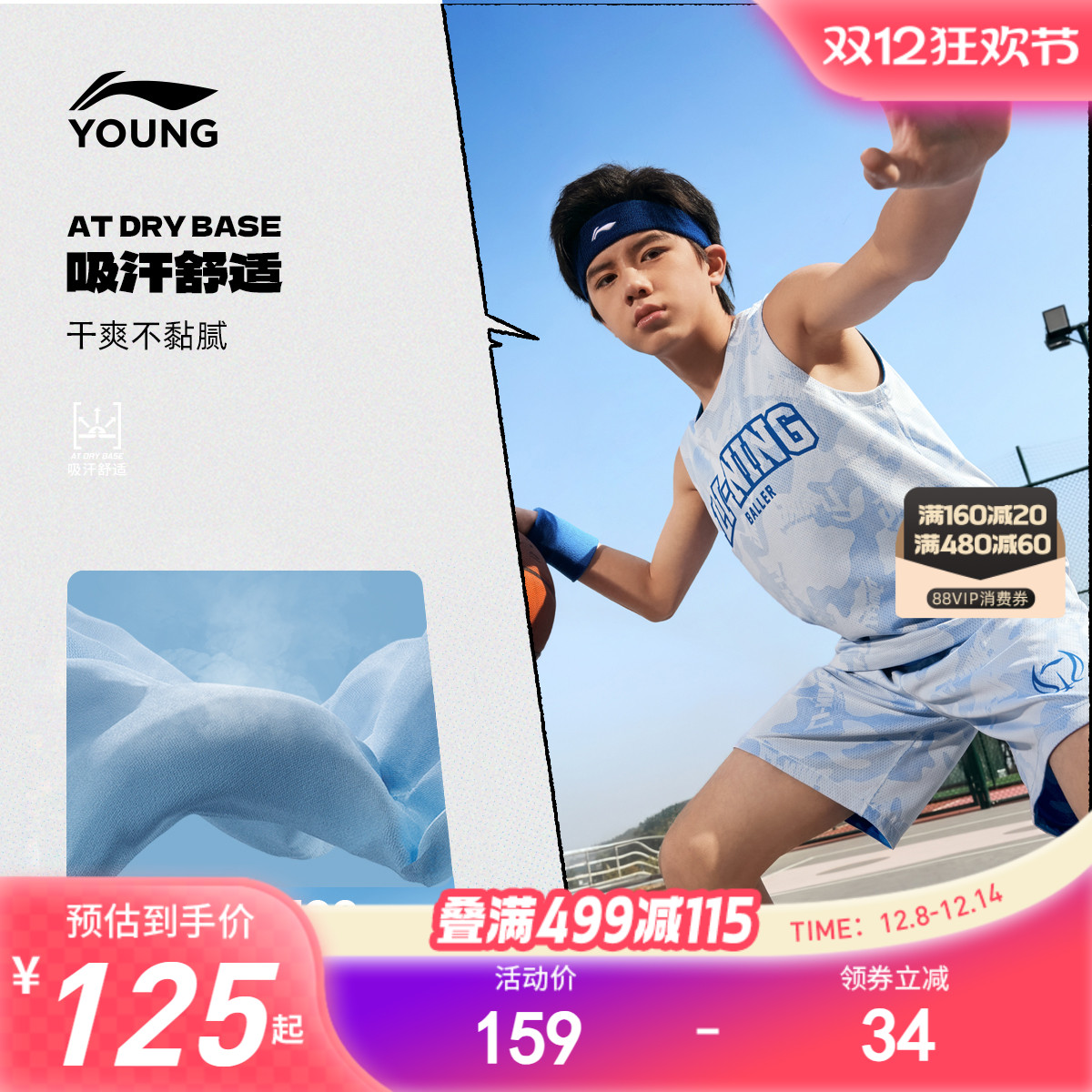 李宁儿童篮球服运动套装